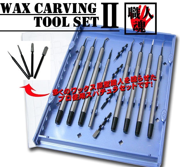 ワックスカービングスパチュラセットNo.2