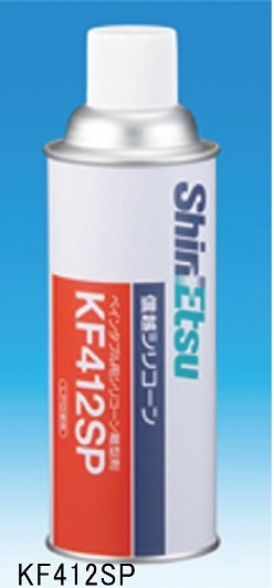 シリコーンオイルスプレー KF412SP 420ml
