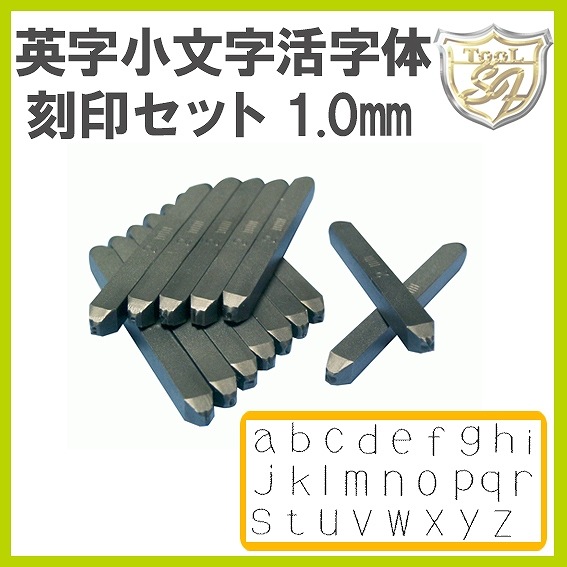 Amacho 英字小文字活字体刻印セット 1.0mm ASK-10 | 彫刻・刻印・石留 