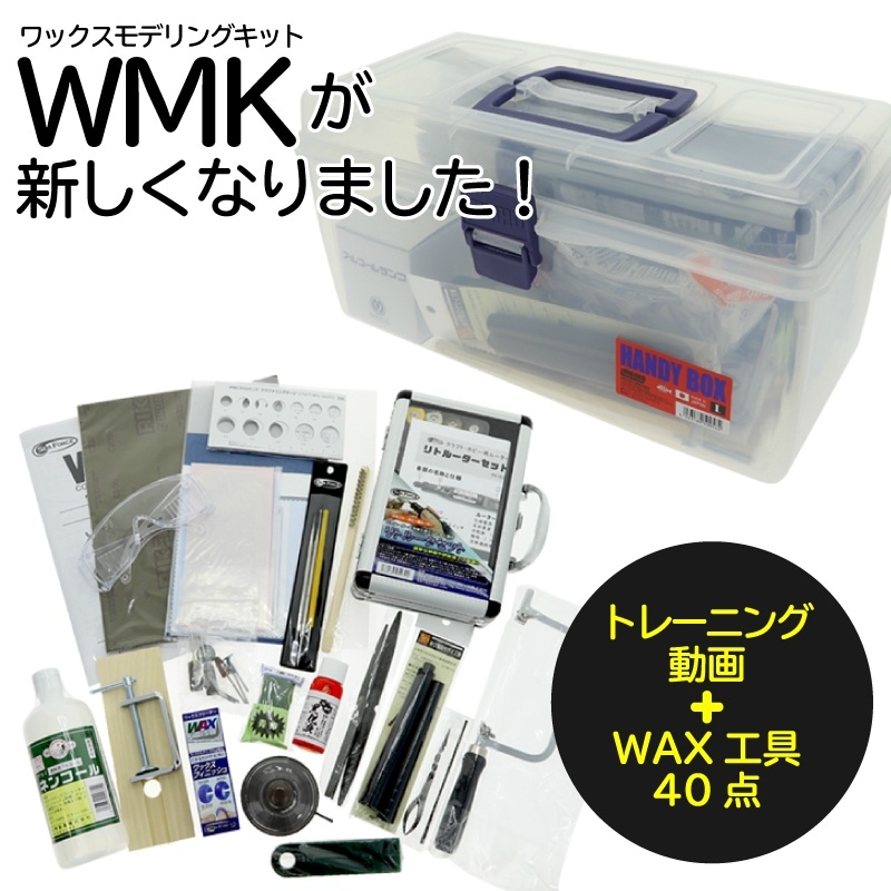 【シーフォース製】ワックスモデリング用 スパチュラ 工具セット ワックスモデリングキット | ワックス・鋳造,ワックス,アソート