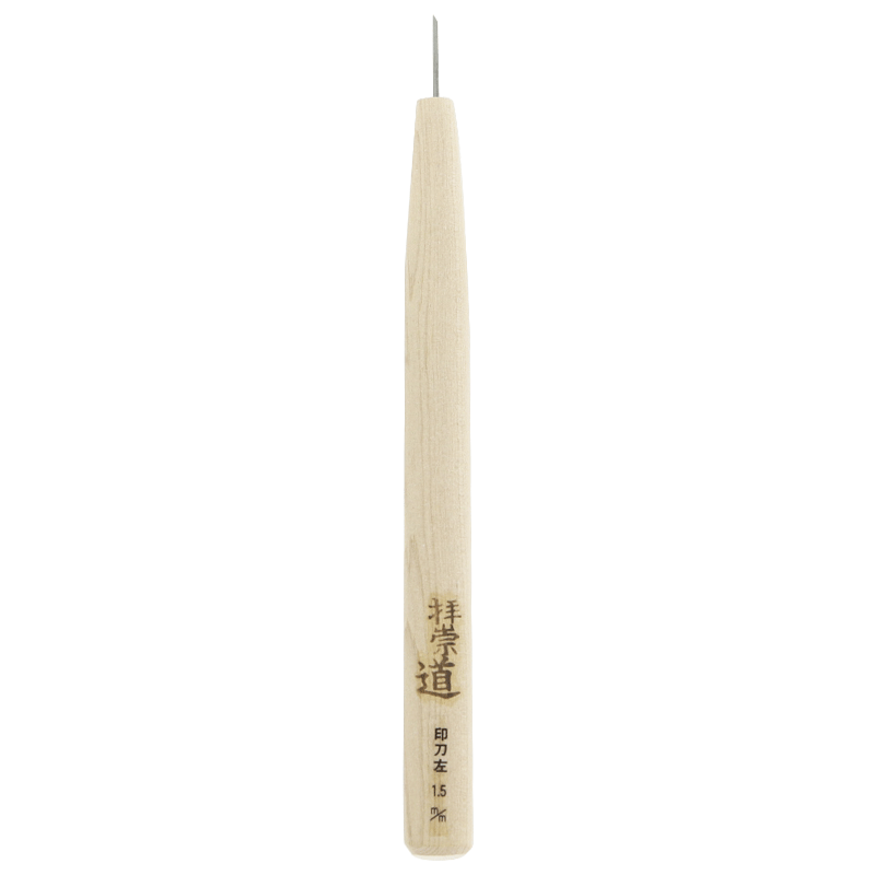 ハイス鋼 彫刻刀 印刀(左) 1.5mm | ワックス・鋳造,ワックス用工具
