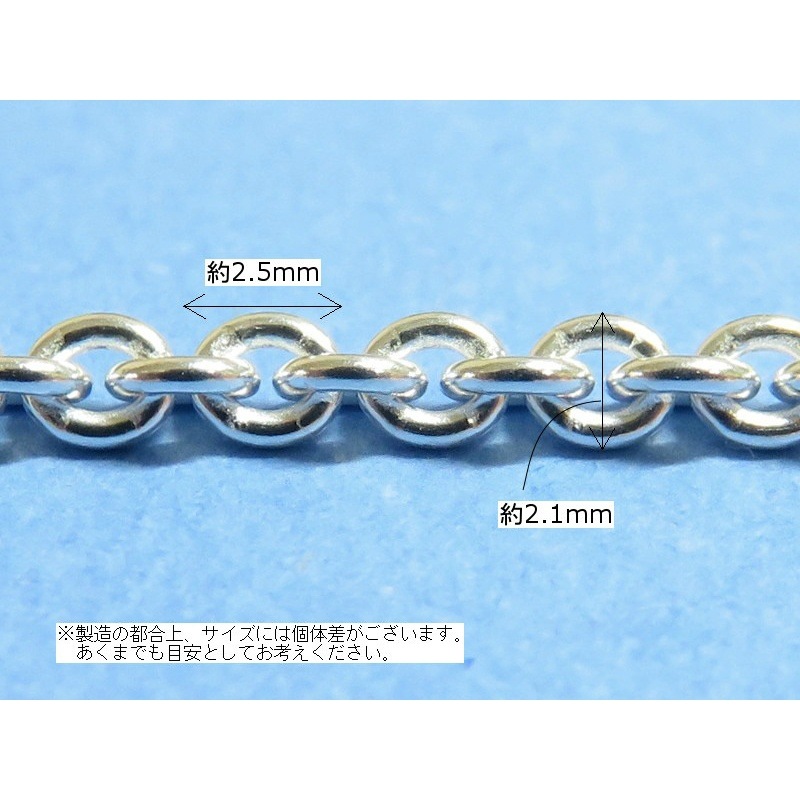 アズキ鎖（小判型） SF260AS [10cm] | ジュエリーパーツ・チェーン