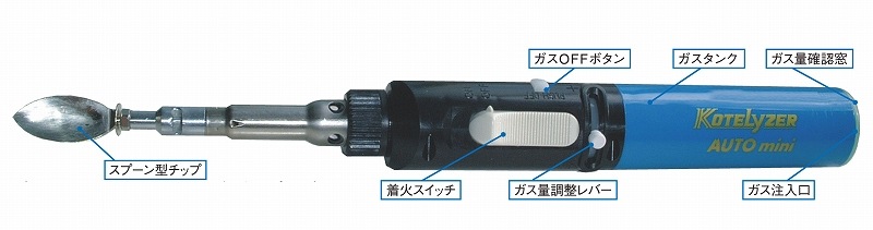 コテライザーオートミニ | ワックス・鋳造,ワックス用工具・デザイン