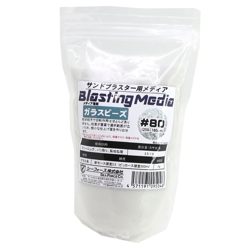 ガラスビーズ #80 1kg | メッキ・表面処理・エアー工具,空圧・油圧機器