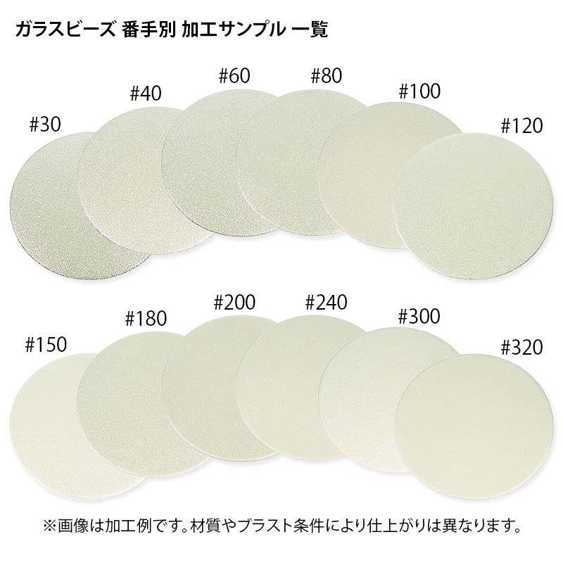 FENTON ガラスのシューズセット 空気清浄ビーズ付 ブラスト研磨材 ガラスビーズ #80 1kg | メッキ・表面処理・エアー工具