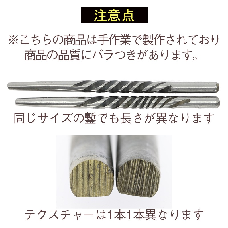 テクスチャータガネ　【A】4mm