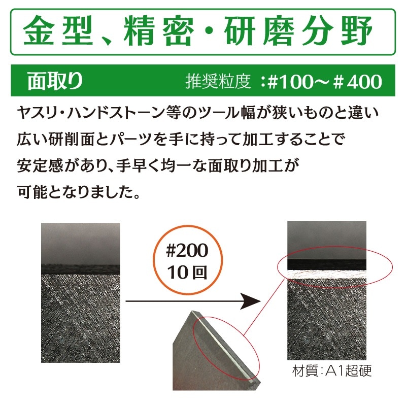 マジックストーンダイヤモンド砥石 丸型 R100 #270 レジン