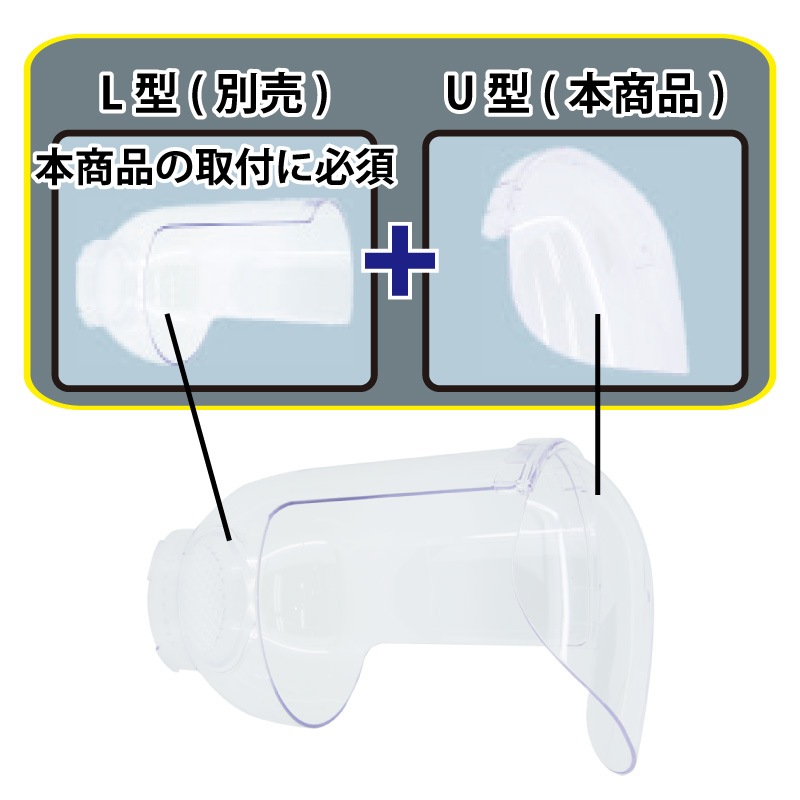 SIDUS U型キャップNEW