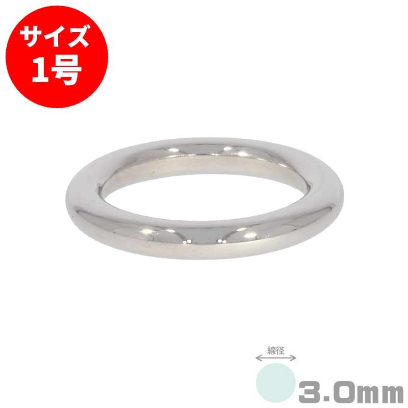 S&F シルバー925リング 丸線 3.0mm 1号 | 金属・地金・素材,地金から