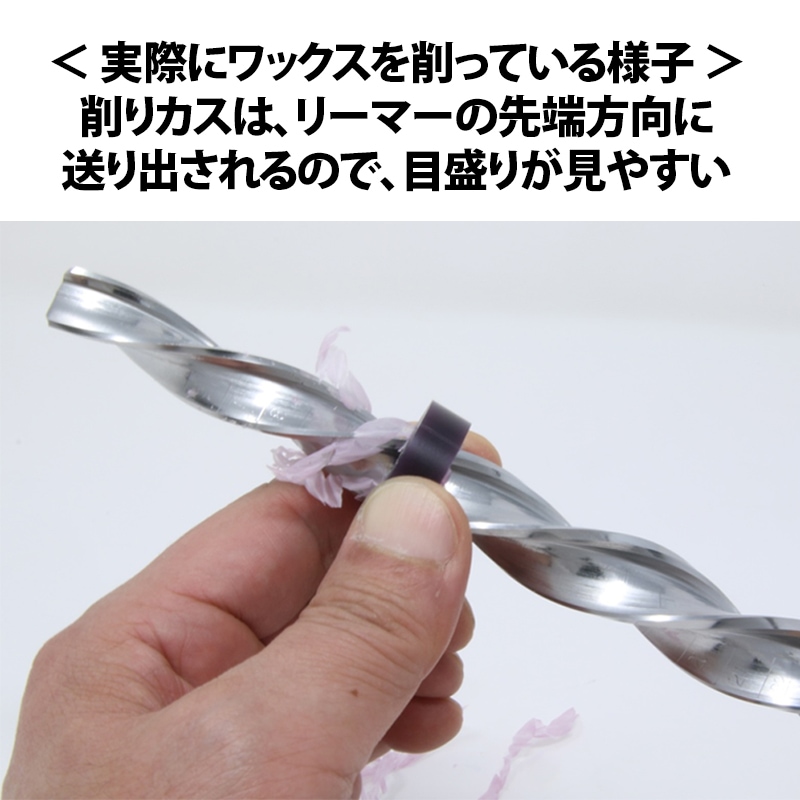 Harp ワックスねじリーマー No.H202 | ワックス・鋳造,ワックス用工具