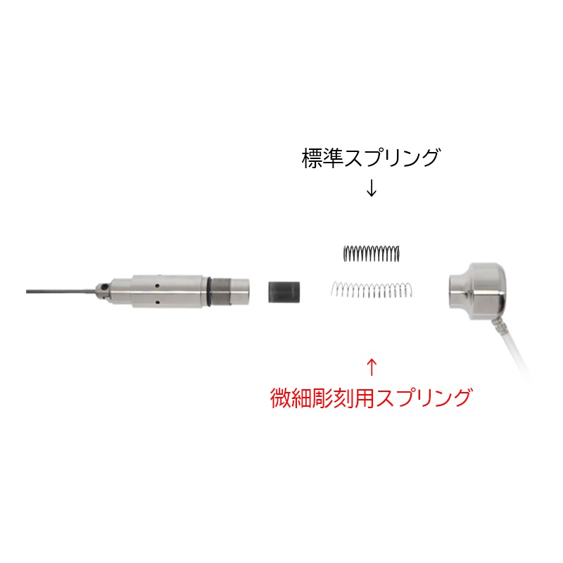 AIR DO 微細彫刻用スプリング