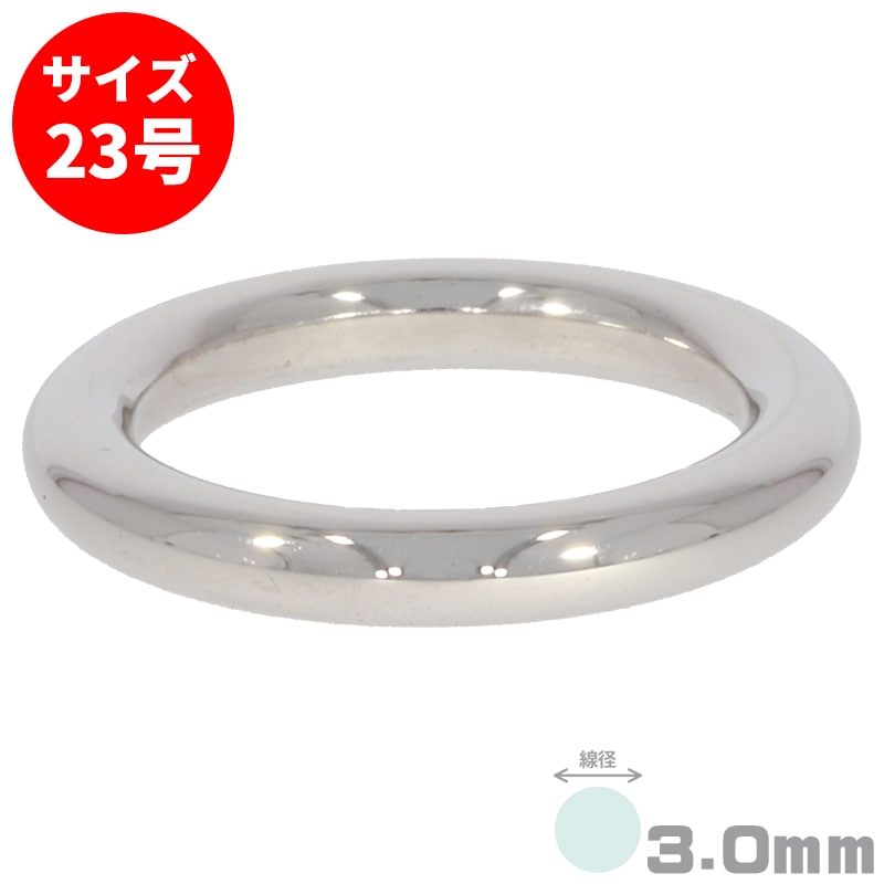 S&F シルバー925リング 丸線 3.0mm 23号 | 金属・地金・素材,地