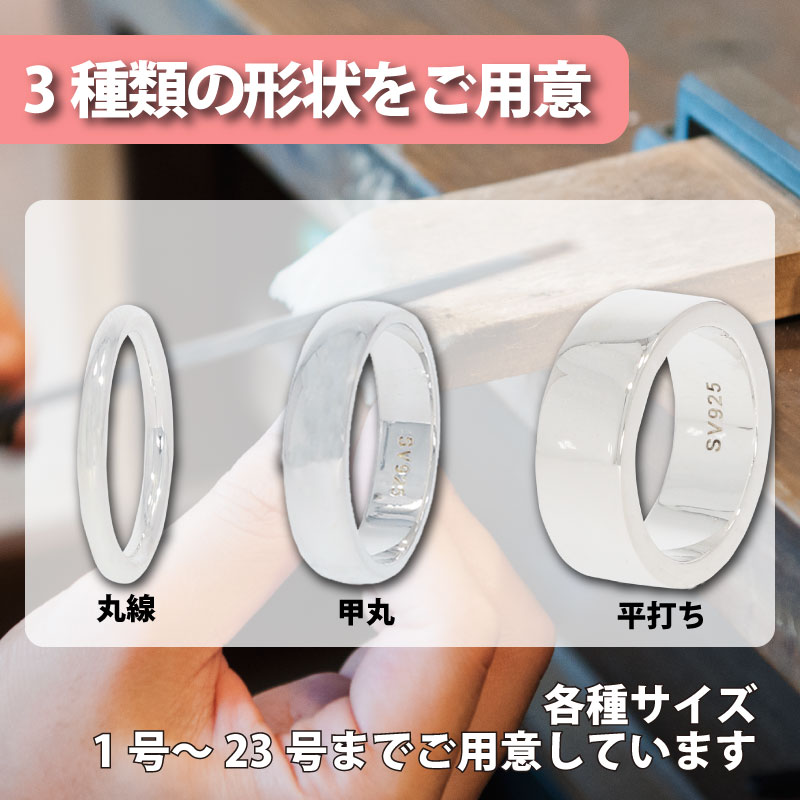 S&F シルバー925リング 丸線 3.0mm 23号 | 金属・地金・素材,地