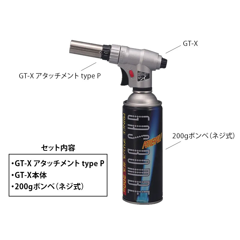 プリンス ガストーチ GT-X タイプP