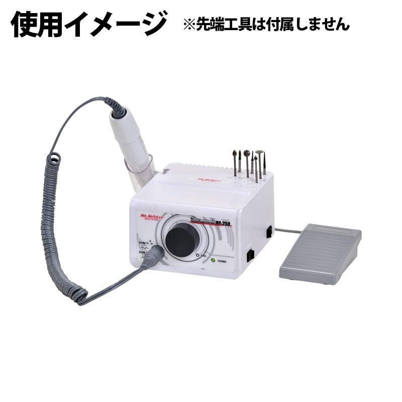 ミスターマイスター☆HP-200S☆精密ハンドピースグラインダー