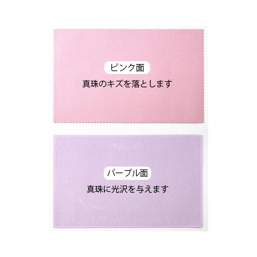パールハート 真珠超光沢クロス | 洗浄・クリーニング,クリーニング