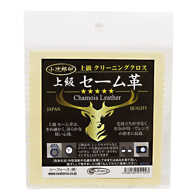 【在庫限り廃番】小次郎 上級 セーム革 120x120mm