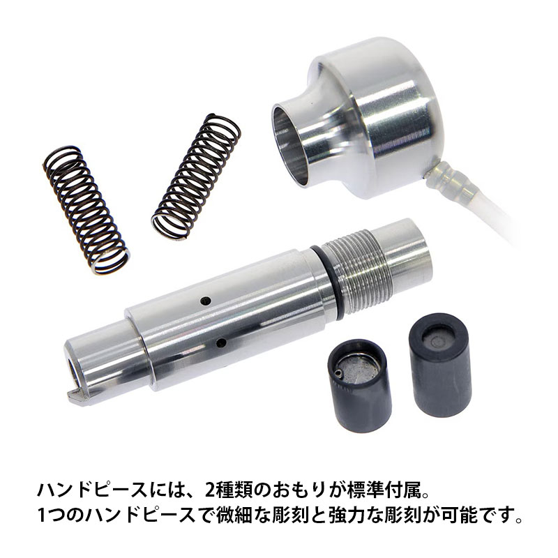 電動洋彫り機 AIR DO【S】