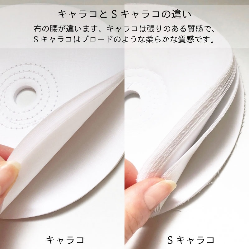 在庫限り終了】Sキャラコ とじバフ 240mm-25P-15穴※ | 研磨・磨き工具