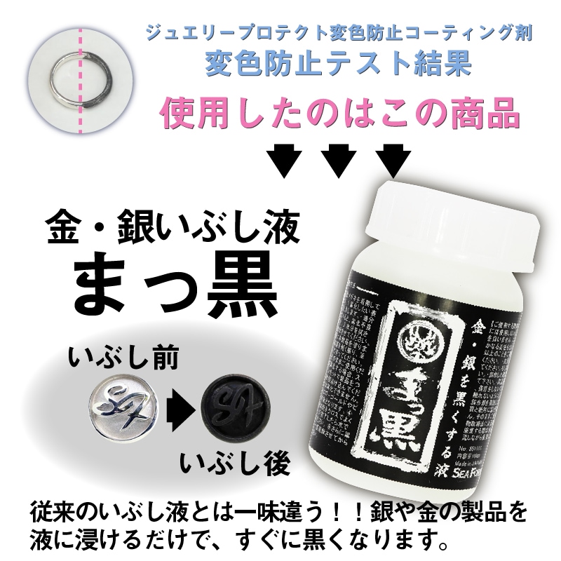 ジュエリープロテクト(10g)変色防止コーティング剤 E)洗浄・クリーニング,クリーニング・ケア用品,変色防止 シーフォース 世界の工具・彫金 オンラインショップ ジュエリープロテクト(10g)変色防止コーティング剤 E)洗浄・クリーニング,クリーニング・ケア用品,変色防止 シーフォース 世界の工具・彫金 オンラインショップ