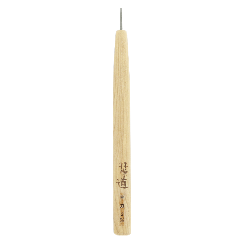 ハイス鋼 彫刻刀 平刀 2mm | ワックス・鋳造,ワックス用工具 ハイス鋼 彫刻刀 平刀 2mm | ワックス・鋳造,ワックス用工具
