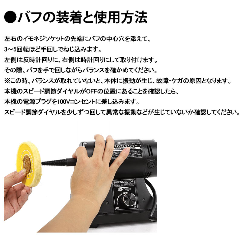卓上マルチバフグラインダー+集塵機セット MBS-400+MBS-DC