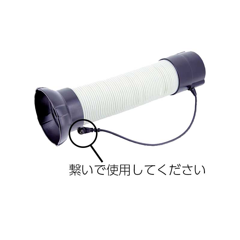 SIDUS LED付フレキシブルホース(700mm)用電源アダプターNEW