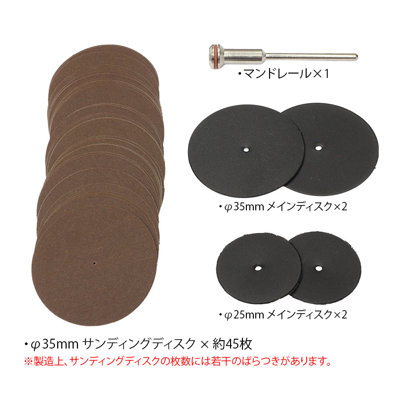 BANANA サンディングディスク SET #120