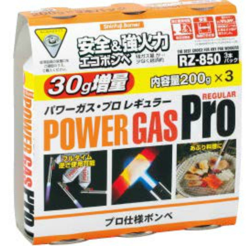 ガスボンベ RZ-850 3本パック | 溶接・ロウ付・溶解,ロウ付け,ボンベ