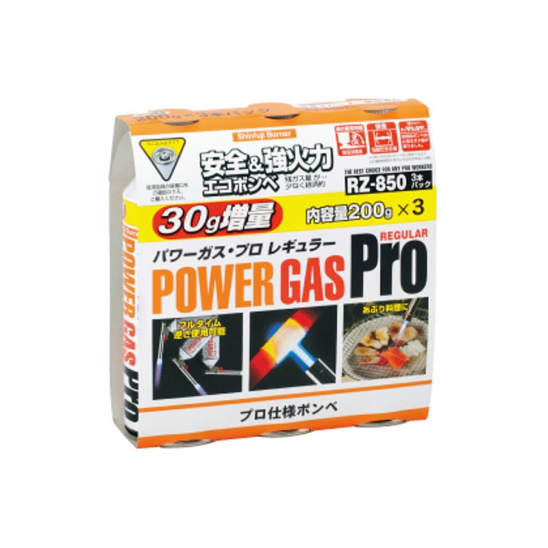 ガスボンベ RZ-850 3本パック | 溶接・ロウ付・溶解,ロウ付け,ボンベ