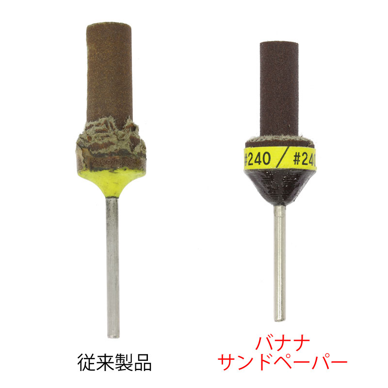 バナナサンドペーパー #800