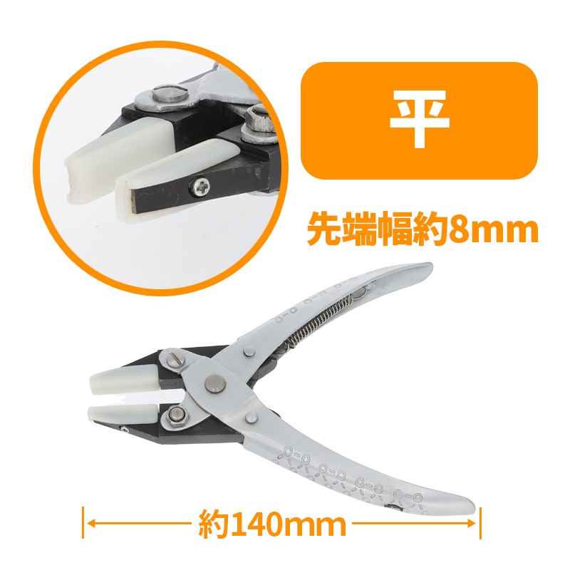 S&F 平行動式プライヤー 平(ナイロンチップ付) 140mm | 作業工具