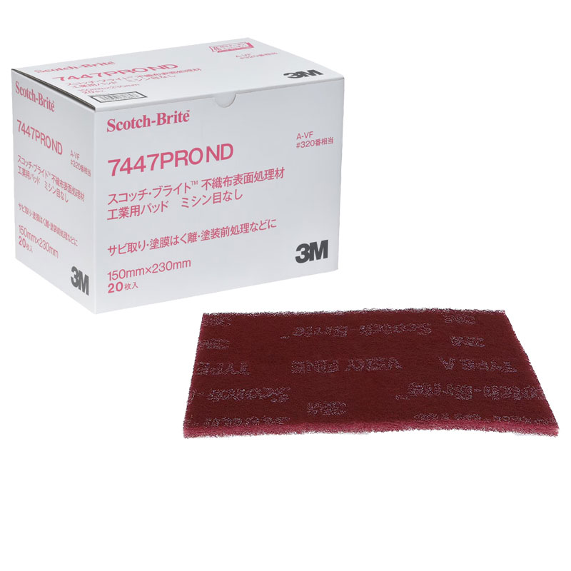 3M スコッチブライト ＃7447 PRO ＃320相当(20枚入 | 研磨・磨き