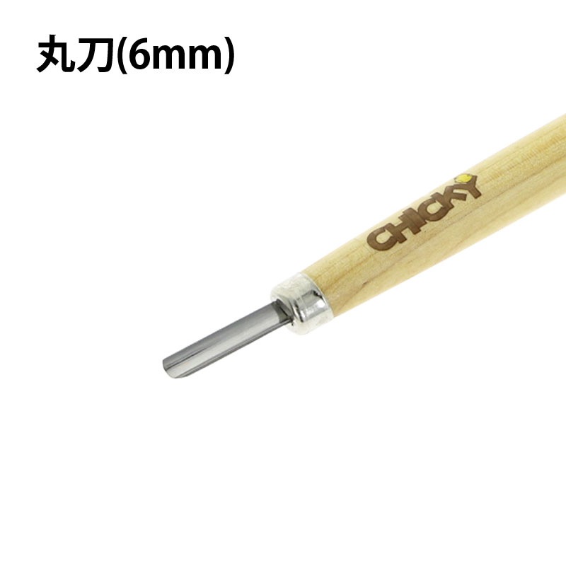CHICKY彫刻刀 5本組 | ワックス・鋳造,ワックス用工具・デザイン用品