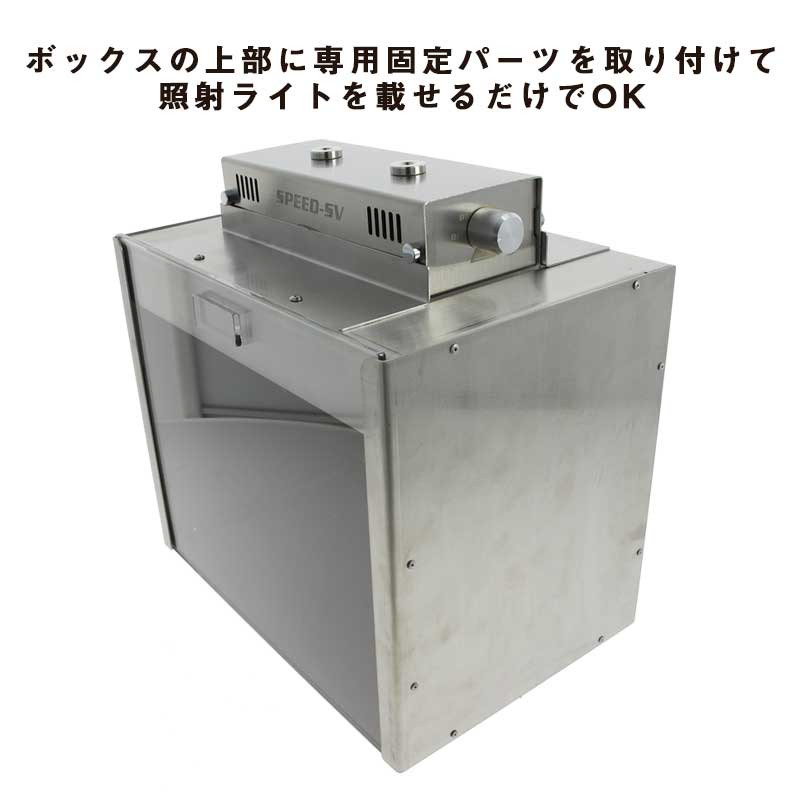 SPEED-SV(W)オプションボックス