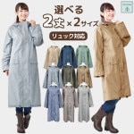 レインコート レディース ロング ミドル da001|雑貨|レディース