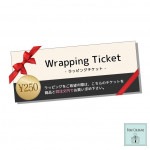 【ラッピングチケット】商品をギフト仕様に|雑貨