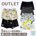 【アウトレット】【3枚以上で送料無料！】綿100% ボクサーパンツ キッズ 男の子 下着 子供 dk025 【返品不可】|子供服|キッズ・ベビー