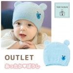 【アウトレット】帽子 ベビー ニット帽 ぼうし 子供 キッズ dn011ot【返品不可】|子供服|キッズ・ベビー