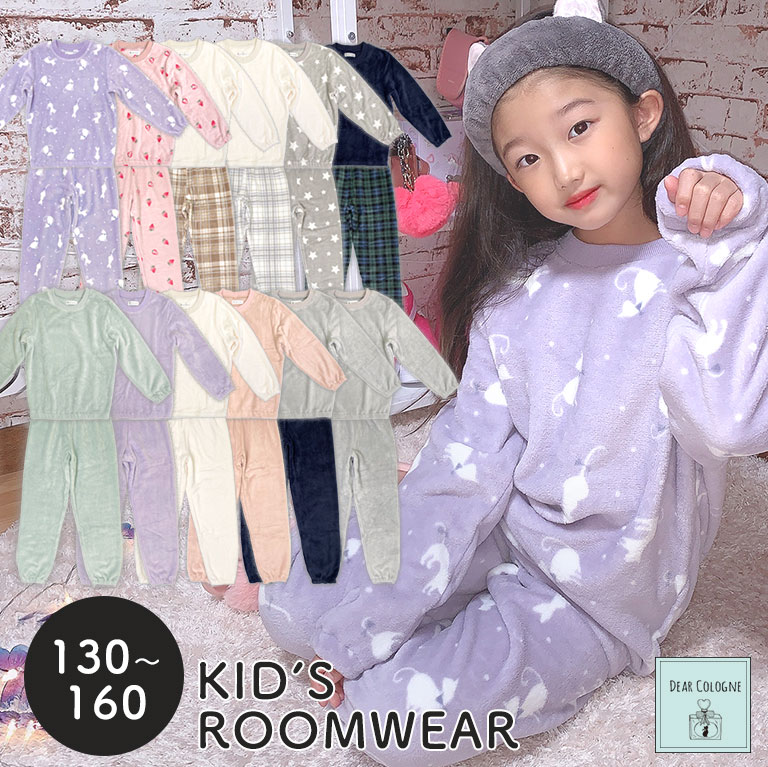 ルームウェア キッズ 子供 可愛い 上下セット もこもこ 冬 パジャマ Dw017 ルームウェア キッズ ベビー ディアコロン ルームウェア キッズ 子供 可愛い 上下セット もこもこ 冬 パジャマ Dw017 ルームウェア キッズ ベビー ディアコロン