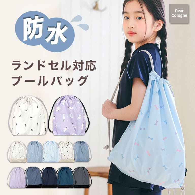 在庫限り】レッスンバッグ 収納 軽量 dz186 | 雑貨,バッグ | 朝日産業