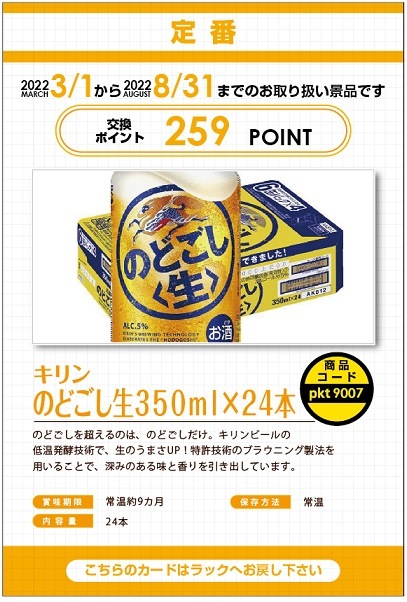 SALE/57%OFF】 KIRIN のどごし<生> 350ml 24本 www.anavara.com SALE/57%OFF】 KIRIN のどごし<生> 350ml 24本 www.anavara.com