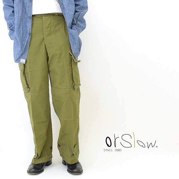 orSlow オアスロウ M-47フレンチアーミーカーゴパンツ 03-5247