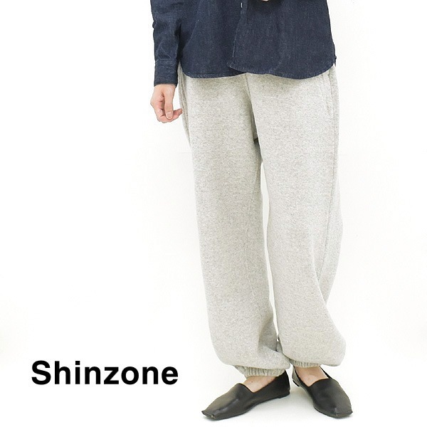 shinzone 新色ライトグレー cotton wool sweatpants Shinzone