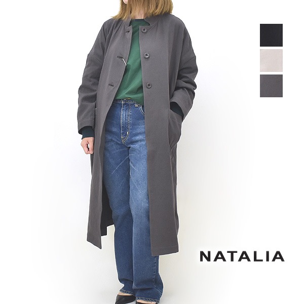 NATALIA ナターリア 天日干しコットンミニ衿コート ロング スタンド