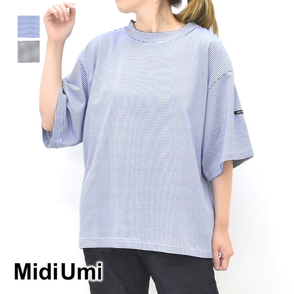 MidiUmi ボーダーTシャツ 2点セット Midiumi ミディウミ モックネックボーダーワイドTシャツ 2-719770