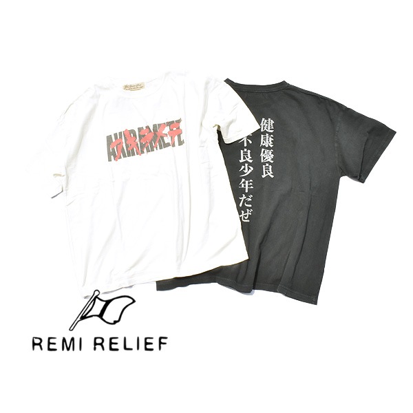 REMI RELIEF レミレリーフ HARD SP加工 20/-天竺BIGサイズT
