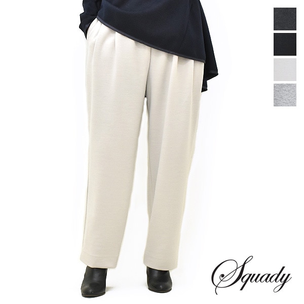 セール/30%OFF】squady スカディ ウールポンチパンツ 907-4868