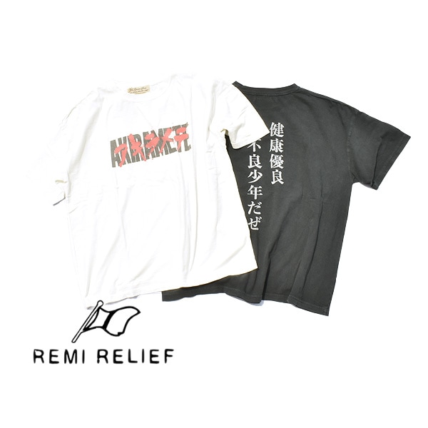 レミレリーフ　半袖Tシャツ REMI RELIEF tシャツ 「REMI / レミレリーフ」ロゴTシャツ SP