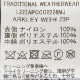 TRADITIONAL WEATHERWEAR �ȥ�ǥ�����ʥ� �������������� �Ρ����顼����ƥ��󥰥��㥱�å� �������꡼���å� "ARKLEY WITH ZIP" 0226MJ ��ǥ�����������̵����